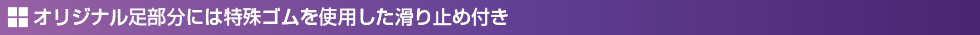 サイズ・製品について