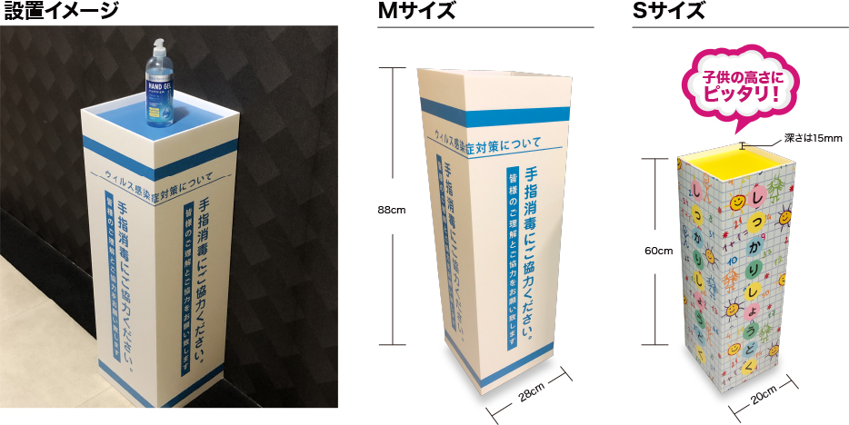 サイズは２種類