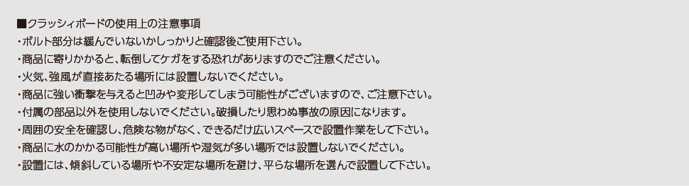 使用所の注意