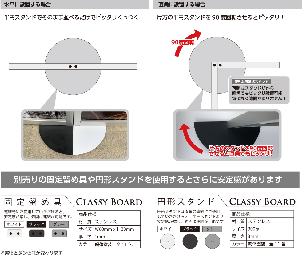 クラッシィボードのオススメポイント