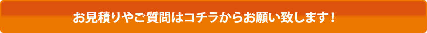 グラピカについてのお問い合わせ