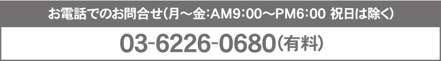 グラピカについてのお問い合わせ